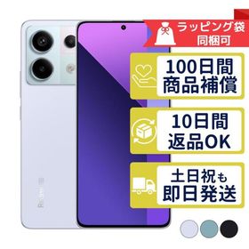 XIG05 Redmi Note 13 Pro 5G Xiaomi SIMフリー au 中古 Bランク 商品補償100日間 本体 判定○品
