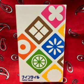 ナインタイル(新品、未開封)