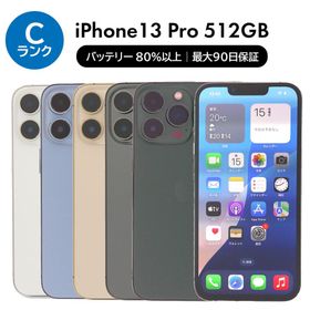 iPhone 13 Pro 512GB SIMフリー 中古 スマホ スマートフォン Cランク 本体 即日発送