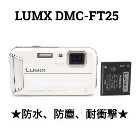 Panasonic LUMIX DMC-FT25 防水・防塵・耐衝撃コンパクトカメラ