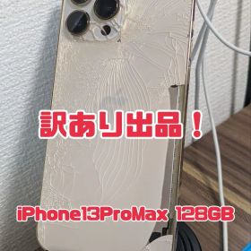 【訳あり出品】iPhone13ProMax 128GB