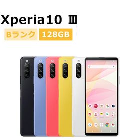 中古 Xperia10 III SO-52B docomo版SIMフリー 本体 Bランク スマホ 最大1年間保証 SIMロック解除済