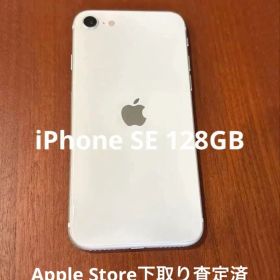 Apple iPhone SE 第2世代 ホワイト 本体 128GB