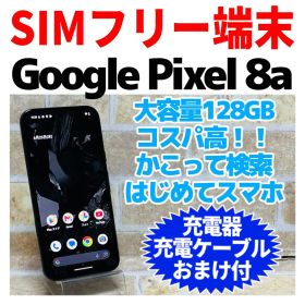 SIMフリー Google Pixel 8a 128GB ブラック 1378