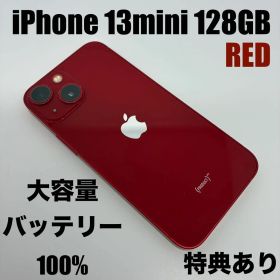 【美品】iPhone13mini 128GB RED大容量新品バッテリー100%