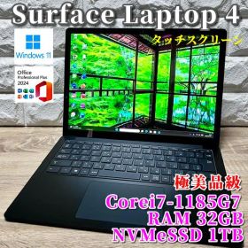 《極美品級》極薄！希少超ハイスペック！ Surface Laptop 4