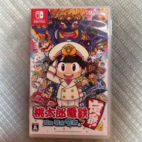 桃太郎電鉄 昭和 平成 令和も定番 Nintendo Switch