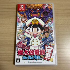 【美品】桃太郎電鉄 昭和 平成 令和も定番！switch