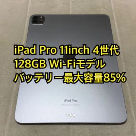 iPad Pro 11inch Gen4 128GB Wi-Fi
