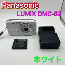 【中古美品】LUMIX DMC-S2 ホワイト デジカメ コンデジ