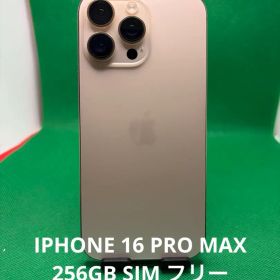 9046 IPHONE 16 PRO MAX 256GB SIM フリー