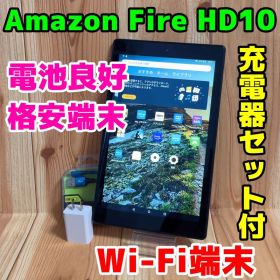 Amazon Fire HD 10 Wi-Fi 本体 32 GB 211G5
