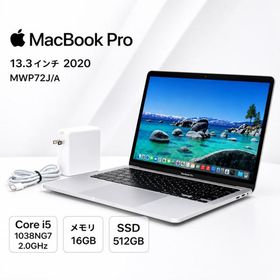 Apple Macbook Pro 13インチ 2020 Thunderbolt 3×4 MWP72J/A シルバー Core i5 1038NG7 メモリ 16GB SSD512GB Cランク R33H 中古