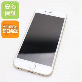 安心保証付 超美品 SIMフリー iPhone6S 128GB ゴールド 白ロム 中古本体