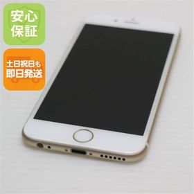 安心保証付 超美品 SIMフリー iPhone6S 128GB ゴールド 白ロム 中古本体