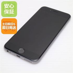 安心保証付 超美品 SIMフリー iPhone6S 64GB スペースグレイ 白ロム 中古本体