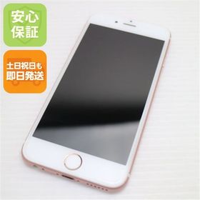 安心保証付 超美品 SIMフリー iPhone6S 128GB ローズゴールド 白ロム 中古本体