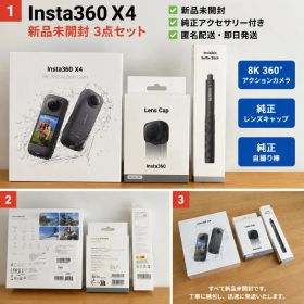 Insta360 X4 8K 360度アクションカメラ 3点セット