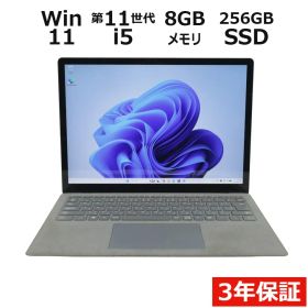 【3年保証】MICROSOFT マイクロソフト SURFACE LAPTOP 4 SSD256GB メモリ8GB Core i5 Windows 11 Pro 中古 中古パソコン ノートパソコン ノート PC