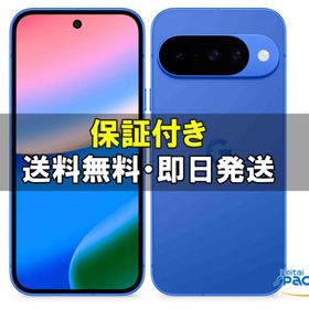[新品 未開封] SIMフリー Google Pixel 10 128GB [Indigo]