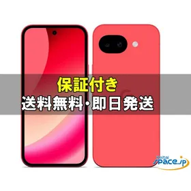 Google Pixel 新品¥69,980 中古¥17,000 | 新品・中古のネット最安値
