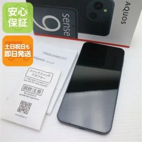 新品同様 SIMフリー AQUOS sense9 256GB ブラック スマホ SHARP 即日発送 土日祝発送OK 00000