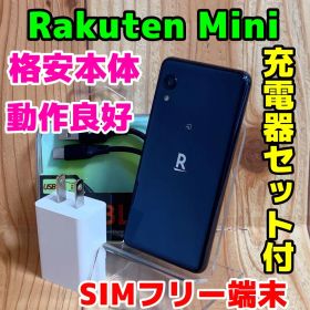 Rakuten Mini 中古 4,600円 | ネット最安値の価格比較 プライスランク