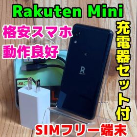 Rakuten Mini 新品 7,500円 中古 4,980円 | ネット最安値の価格比較