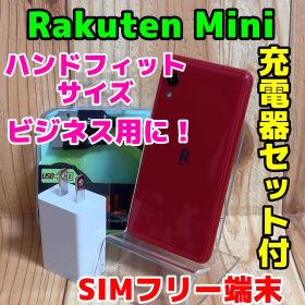 Rakuten Mini 中古 3,099円 | ネット最安値の価格比較 プライスランク