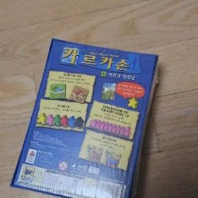 カルカソンヌ レディース 宿＆大聖堂拡張 ハン(HAN)版 未開封