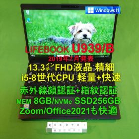 LIFEBOOK U939/B i5 8365U/8G/SSD256G