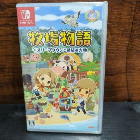 牧場物語 オリーブタウンと希望の大地 -Switch