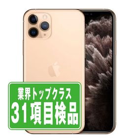 SIMフリー iPhone11 Pro 64GB ゴールド スマホ 本体 iPhone 中古 送料無料 保証あり ip11pmtm1119