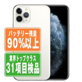 SIMフリー iPhone11 Pro 64GB シルバー スマホ 本体 iPhone 中古 送料無料 保証あり ip11pmtm1129b