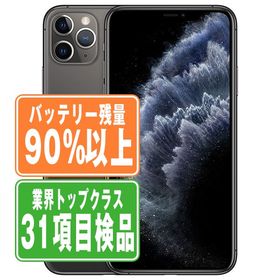 SIMフリー iPhone11 Pro 64GB スペースグレイ スマホ 本体 iPhone 中古 送料無料 保証あり ip11pmtm1124b