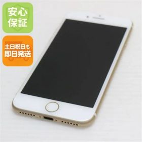 超美品 SIMフリー iPhone7 32GB ゴールド 即日発送 スマホ apple 本体 白ロム 土日祝発送OK 08000