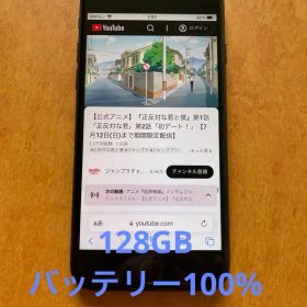 iPhone 7 128GB バッテリー100% simフリー