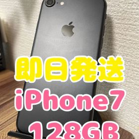 【即日発送】iPhone7 ブラック 128GB