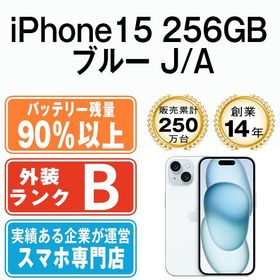 【中古】 iPhone15 256GB ブルー ip15mtm2549b