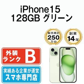 【中古】 iPhone15 128GB グリーン ip15mtm2579