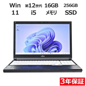 【3年保証】富士通 FUJITSU LIFEBOOK A5512/KX SSD256GB メモリ16GB Core i5 Windows 11 Pro 中古 中古パソコン ノートパソコン ノート PC