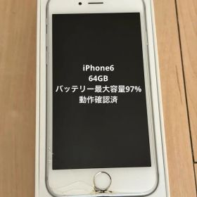 iPhone6 シルバー 本体64GB バッテリー97% ジャンク
