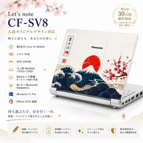 ☆【選べる天板デザイン】パナソニック Panasonic Let's note CF-SV8 Core i5 第8世代 メモリ8GB SSD256GB Office2019搭載 整備済み品