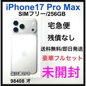 未開封 iPhone17 Pro Max 256GB シルバー 本体