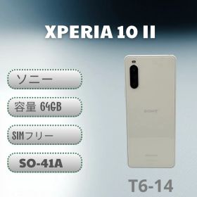 Xperia 10 II SO-41A ホワイト 64GB