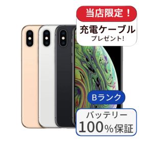 【中古】【整備済み品】【バッテリー100％】iPhone XS 64GB ランクB 中古 スマホ スマートフォン iPhone 本体 SIMフリー アイフォン シムフリー 送料無料