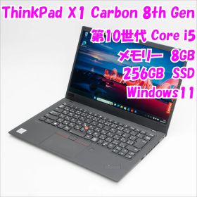 【中古品】ThinkPad X1 Carbon 8th Gen Lenovo 14インチノートパソコン Windows11 管36182