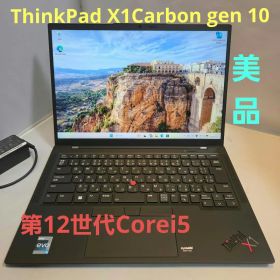 Lenovo ThinkPad X1 Carbon gen10 美品
