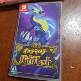 ポケットモンスター バイオレット Switch