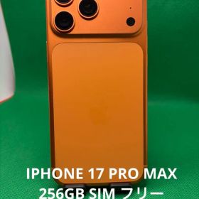 6920 IPHONE 17 PRO MAX 256GB SIM フリー